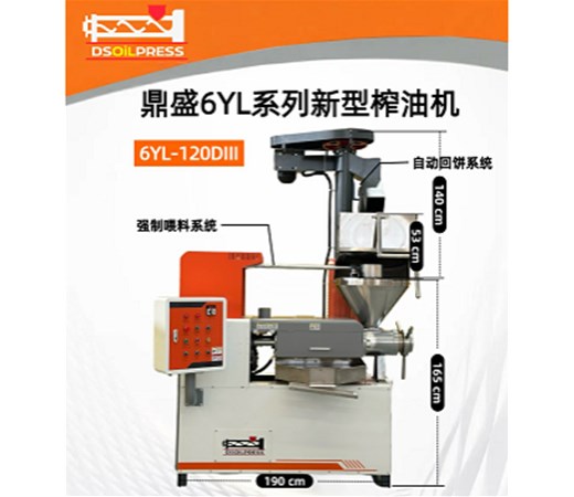 榨油機(jī)選購(gòu)指南之機(jī)器的便捷性、穩(wěn)定性及廠(chǎng)家靠譜性